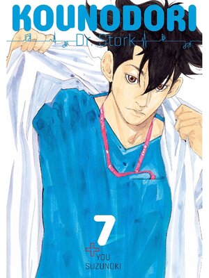 cover image of Kounodori: Dr. Stork, Volume 7